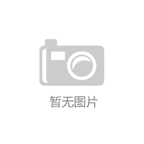 我国经济管理体制和调控方式的变革【江南体育官方网站】